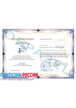 Образец удостоверение  Новошахтинский Повышение квалификации реставраторов